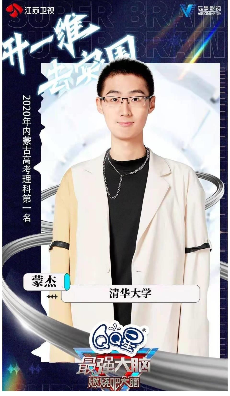 《最强大脑9》定档:郭麒麟成“三朝元老”,选手阵容更加多元化