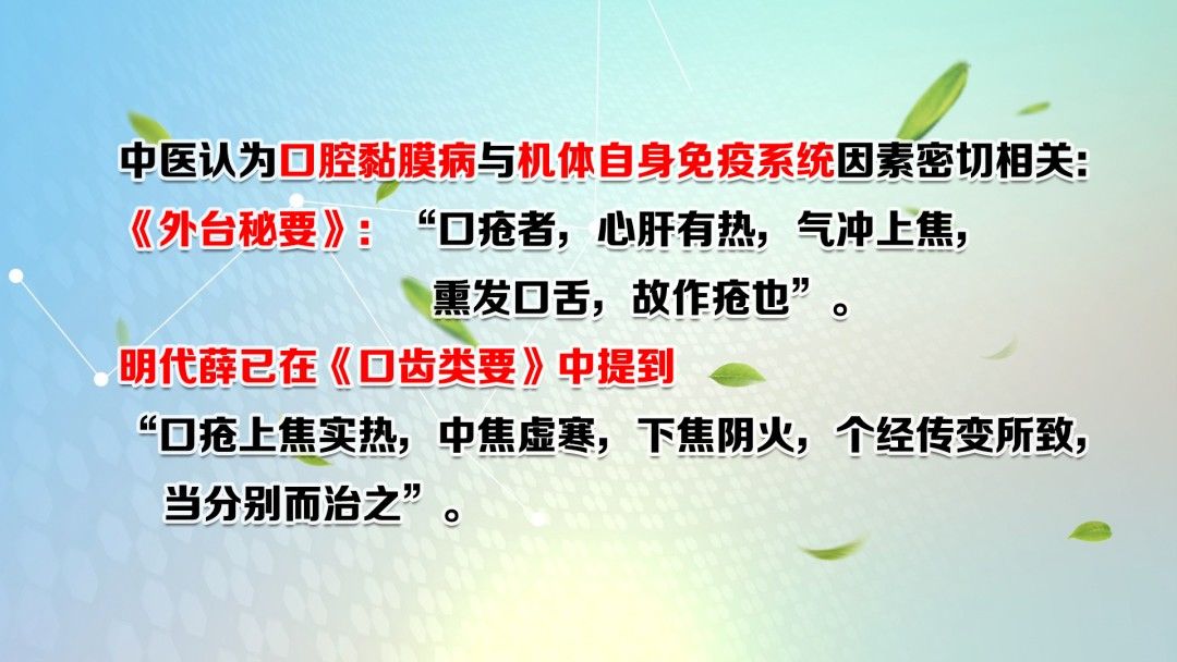 苔藓|口腔溃疡反复发作，是缺维生素了？你可能一直都错了！改善口腔疾病，这个方法效果好