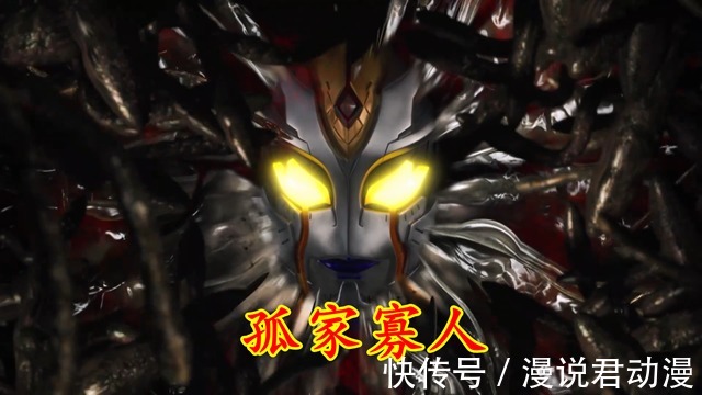 卡尔蜜拉|特利迦:疯狂的卡尔蜜拉,只要特利迦,不在意宇宙毁不毁灭