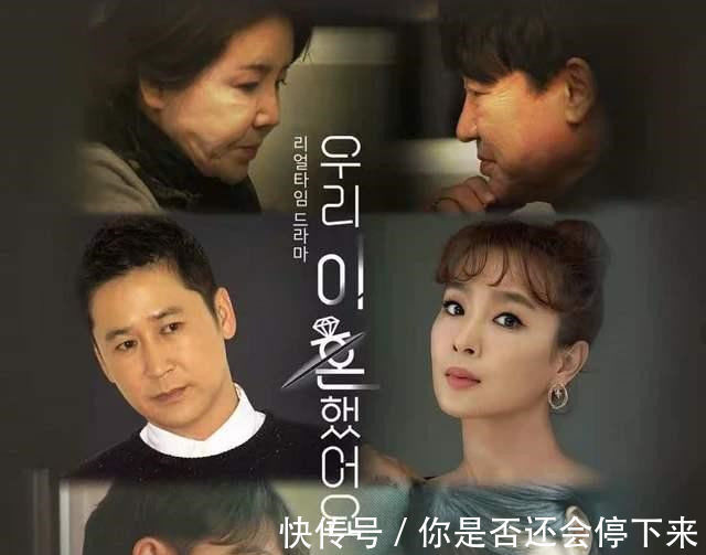 离婚|备受热议的韩综《我们离婚了》：“再遗憾，也要放过自己”