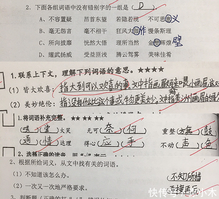 学成语，也学做人，让孩子在轻松的氛围下，懂得成语