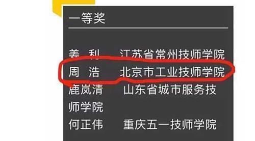 那个高考660分从北大退学读技校的周浩，后来怎么样了？混得如何？