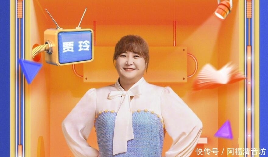 贾玲 《王牌6》收官翻车,大型提词器曝光,贾玲台词清晰可见,好尴尬