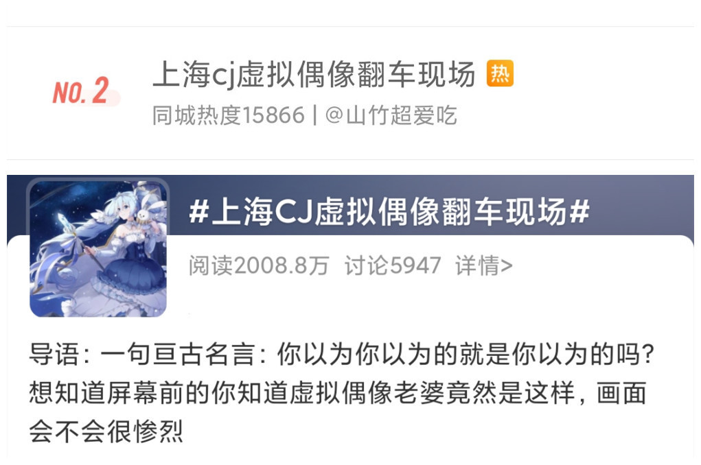 cj|CJ翻车现场上热搜!虚拟偶像毁三观,二次元萌妹变身成大叔?