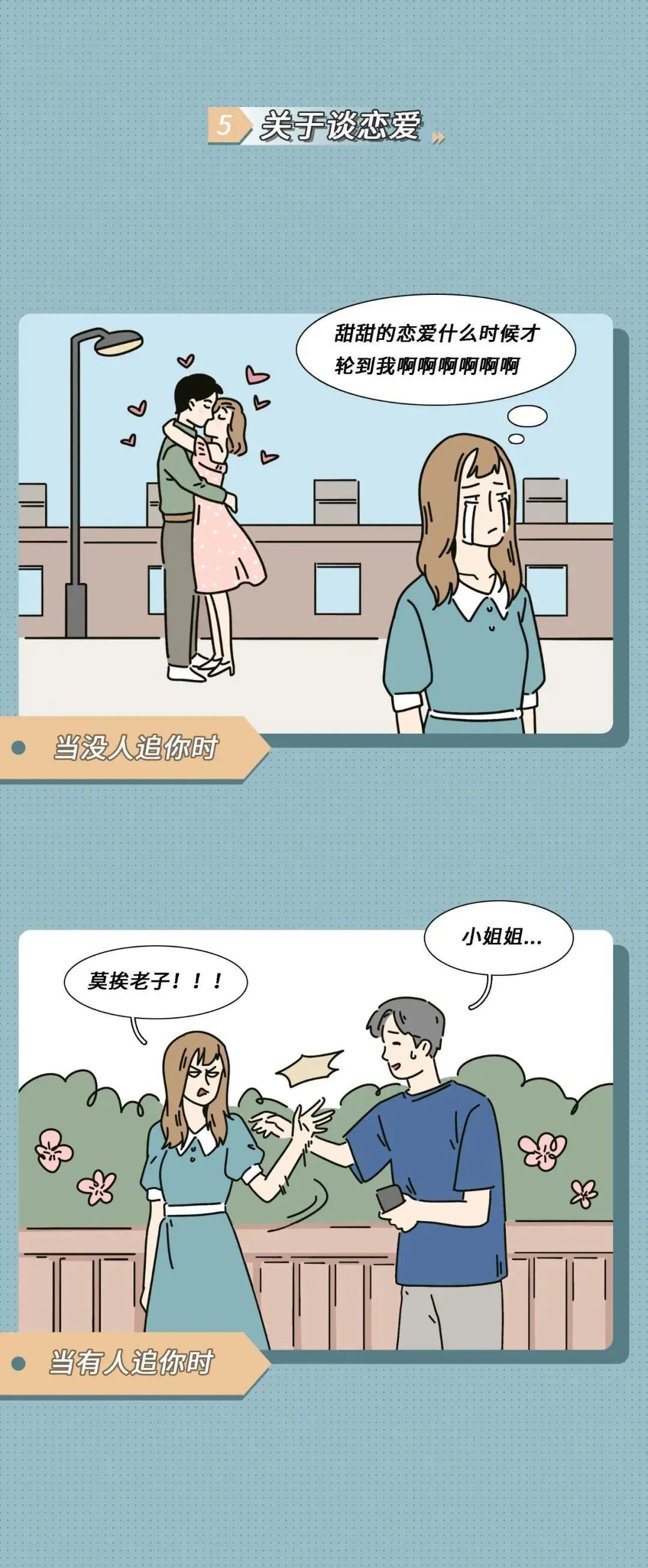 猎奇|猎奇漫画：有时候女生对自己都感到莫名其妙！