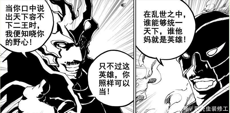 实力|镇魂街漫画作者更新微博，阿撒兹勒实力确认，曹焱兵即将称王