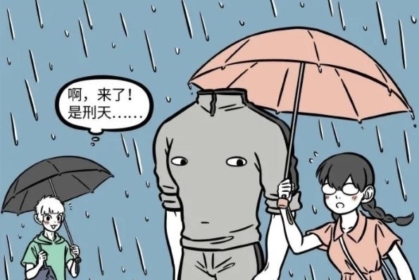 单身狐|非人哉:刑天CP时隔多年后终于再次出现!不是老粉都忘了这人了吧