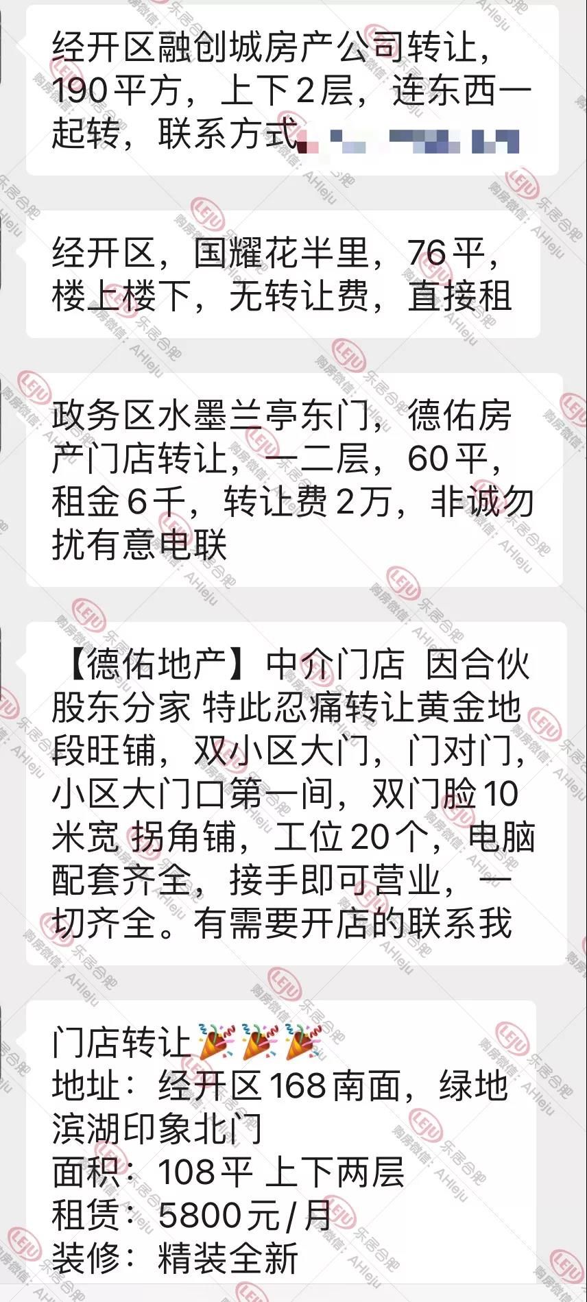 下降|“哑火”！合肥黄金周二手房带看量下跌13.6%！中介:今年市场很冷
