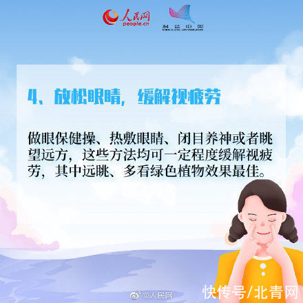 干涩|眼睛干涩疲劳怎么办？最全护眼指南出炉