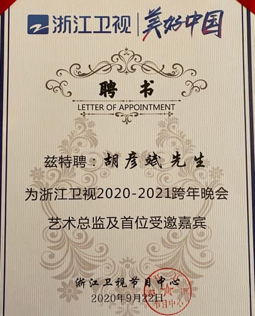  浙江卫视|《天赐的声音》第二季拟邀阵容曝光，胡彦斌已锁定，周深最受期待