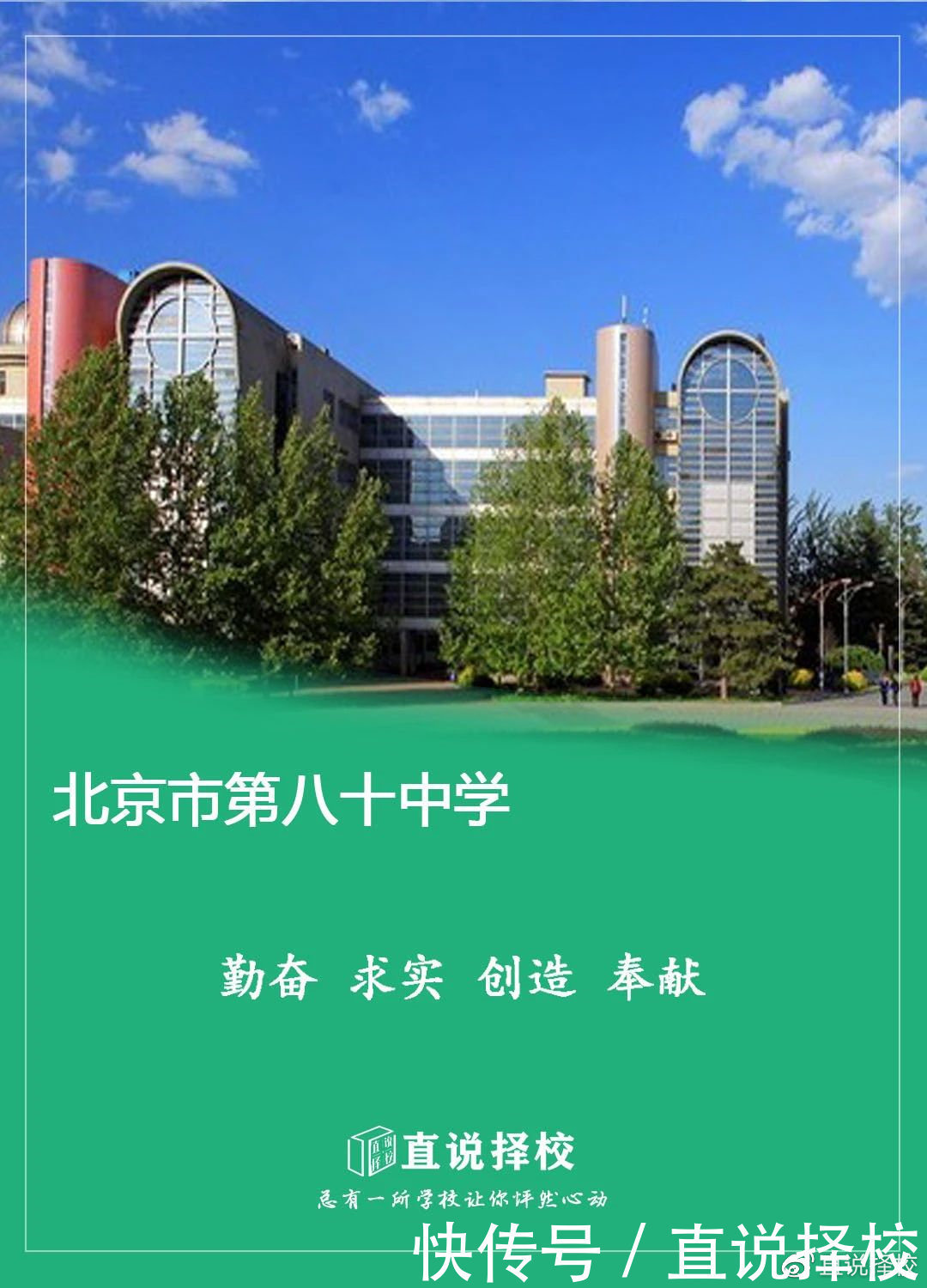 京籍与非京籍入学政策差异答疑