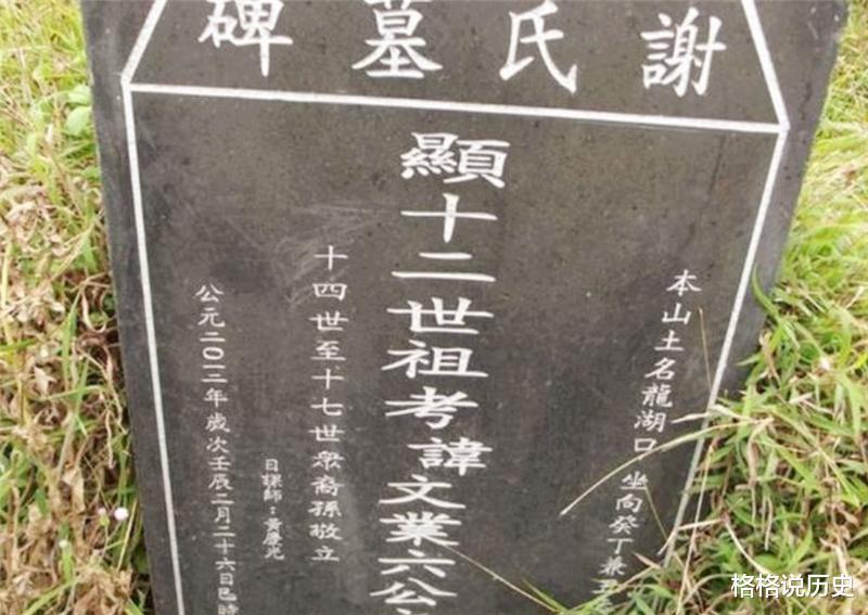 农村墓碑上故、先、显、考、妣啥意思别