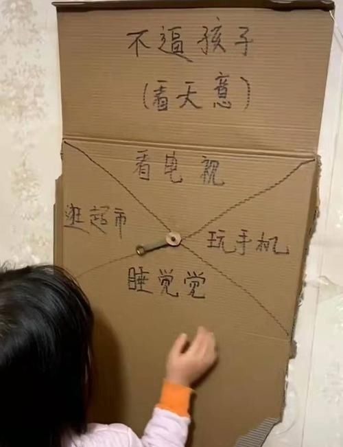 爸爸|女儿晚上不睡觉,爸爸用“抽奖”方式套路女儿,网友该死的万有引力