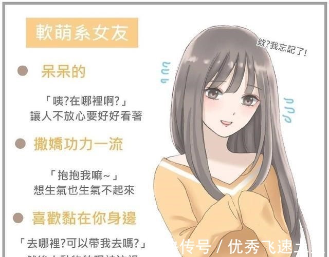 女友|九种萌属性的二次元女友你最喜欢哪一种我全都要行不行!