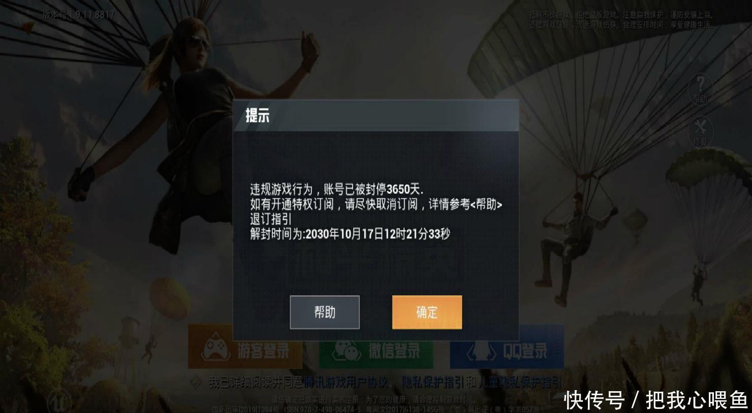 赛场行动|“吃鸡”榜1玩家被光子“实锤”,变成热血青铜,可惜皮肤了!