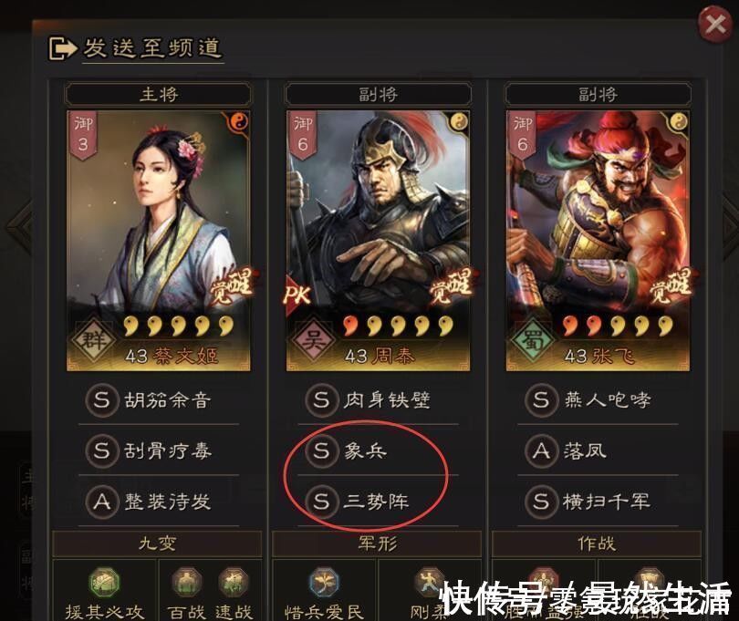 花席|三国志战略版：周泰被削弱才是背黑锅，程普是因为超模了