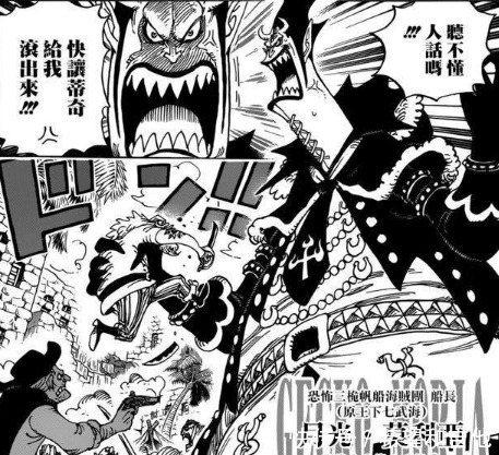 中国历史|海贼王莫利亚当年为何要背叛凯多莫利亚一切为了同伴