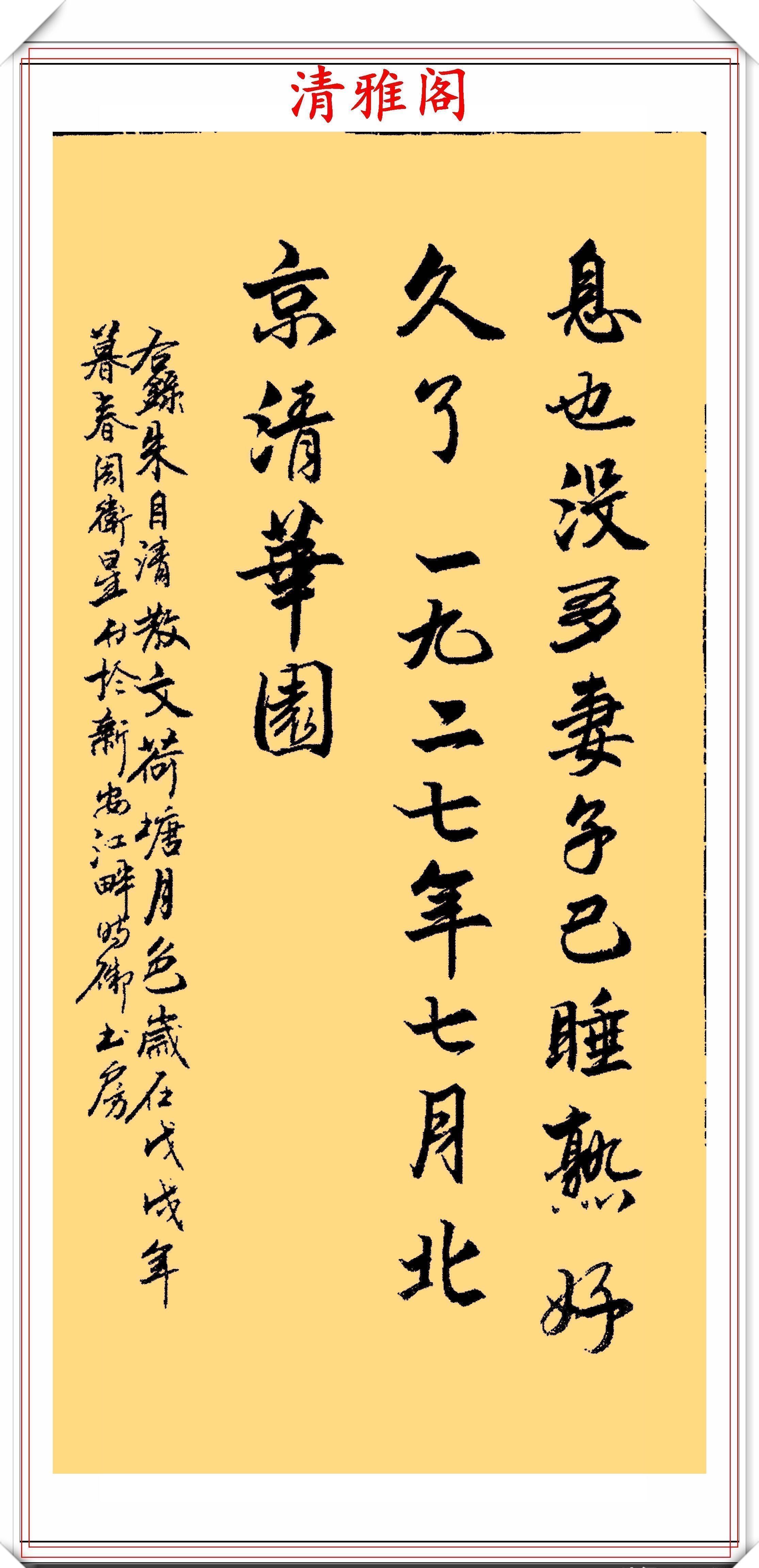 务追险绝!业余书法达人周卫星,行书朱自清《荷塘月色》,网友:可入中书协