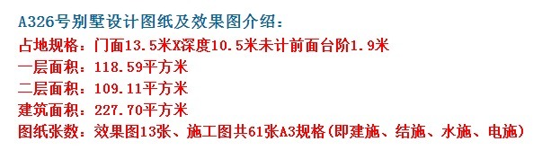 两层|这款中式两层别墅，素雅大气，呈现出不一样的东方格调。