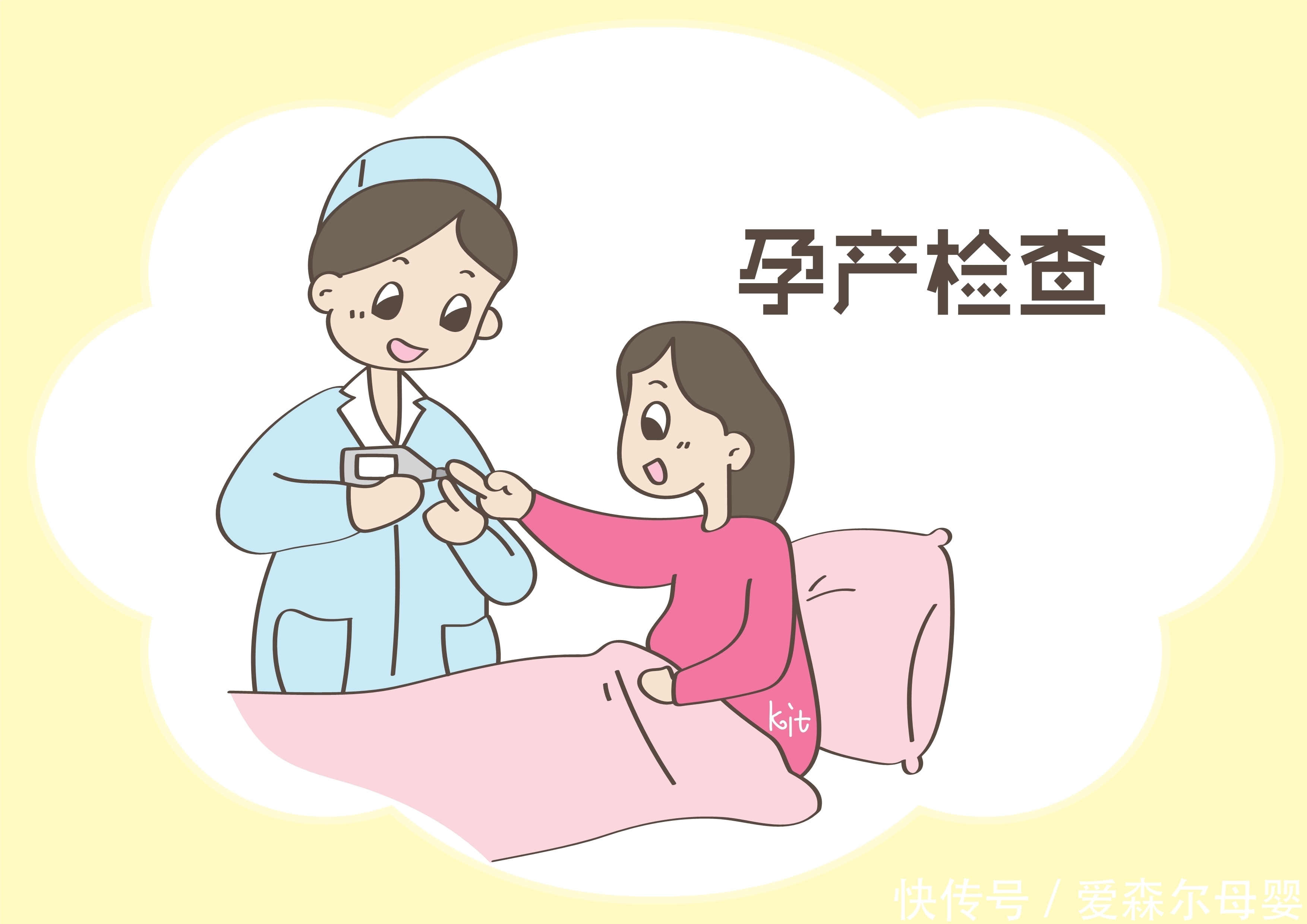 孕晚期|到了孕晚期，要了解的产检问题，对自己和胎儿好处多