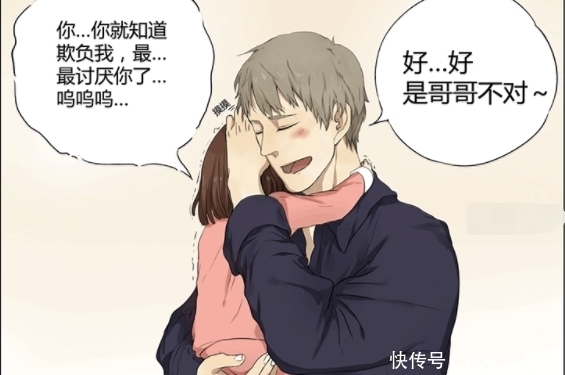 妈妈|搞笑漫画：一米八的男子汉也爱吃棉花糖？妹妹：谢谢你！