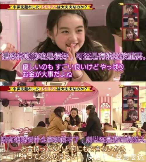 择偶观|日本小孩普遍“早熟”?化浓妆不足为奇,思想“成熟”刷新认知