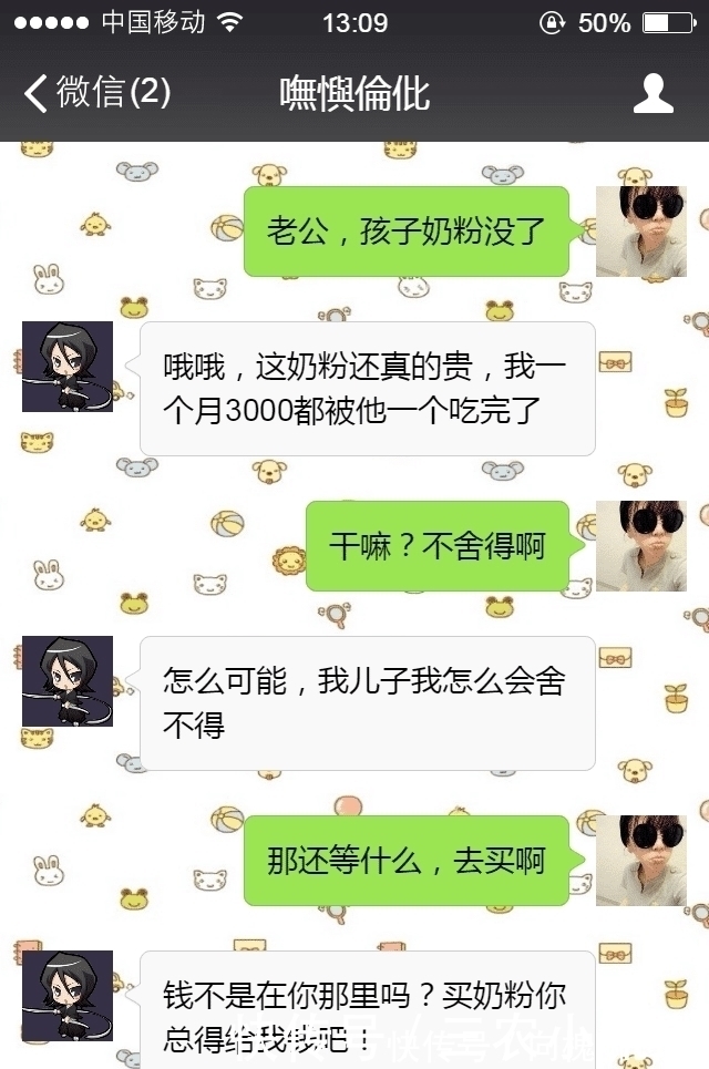 孩子|给老公发 “老公, 孩子奶粉没了! ”, 老公的回答满是心酸, 泪奔