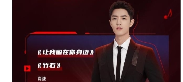 节目单 肖战青岛之行圆满结束,沸腾之夜节目单已出,五月解锁了3个代言