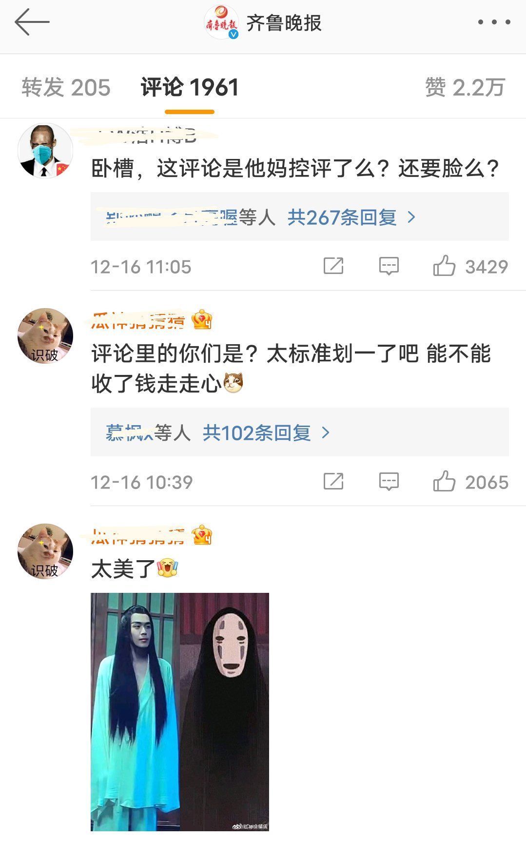 “王炸”变“炸弹”？看来央视把《雪中悍刀行》调深夜档是多明智
