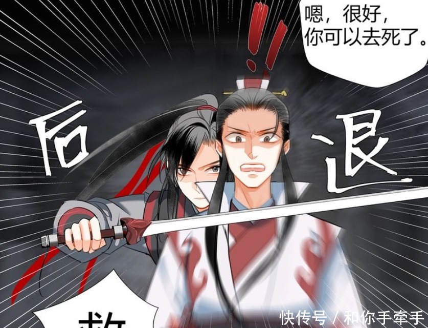 受伤|《魔道祖师》漫画，屠戮玄武让人笑出声，羡羡受伤了