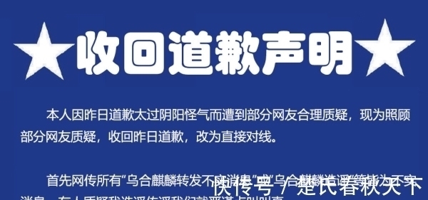 乌合麒麟|乌合麒麟收回道歉：本来就没错，3D封装技术确实存在