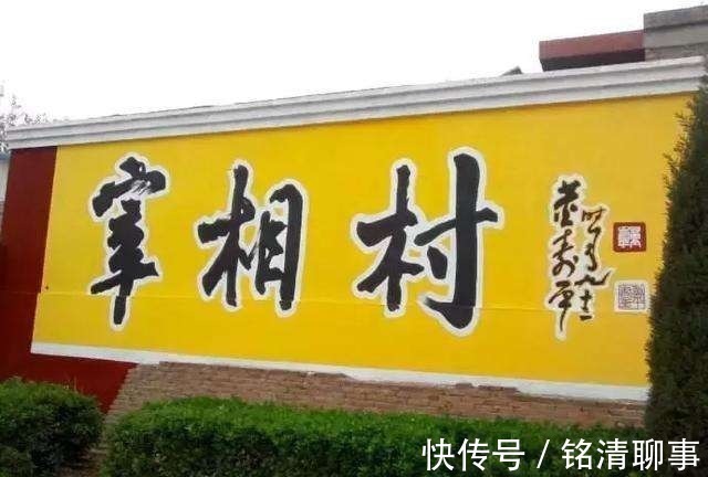 裴晔&中国最牛小山村,二千年间出过59位宰相,除了风水好还有两原因