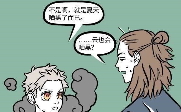三眼哥|非人哉:筋斗云好可怜,因为夏天的原因,皮肤被晒黑!