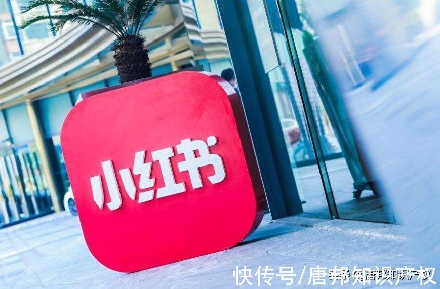 注册|从小到“老”,小红书成功拿下“老红书”商标,被网友“吐槽”?