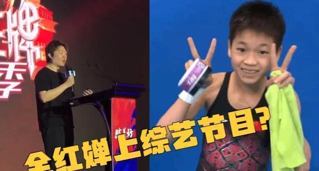 综艺节目|王牌对王牌邀请全红婵？红姐这是要走明星路线啊，网友不淡定了