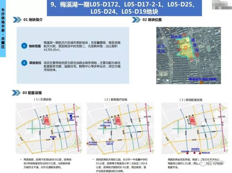 地块|土拍剧透!长沙多个热点片区25宗地块将“上架”