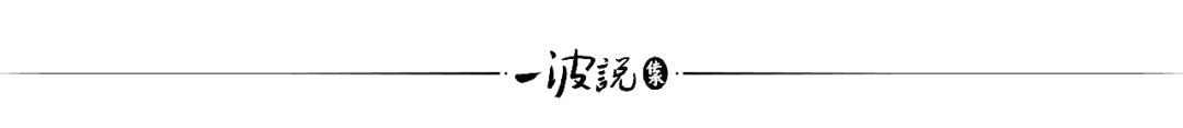 松下幸之助的经营哲学：利润要均分，不应由投资者独吞