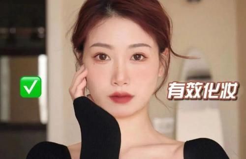 面部|有效化妆与无效化妆的区别！一般这几个步骤是关键，难怪你不好看