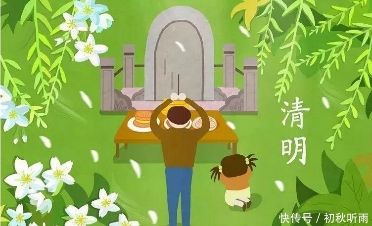 清明将至,俗语三代不祭祖,祭祖绝后代是