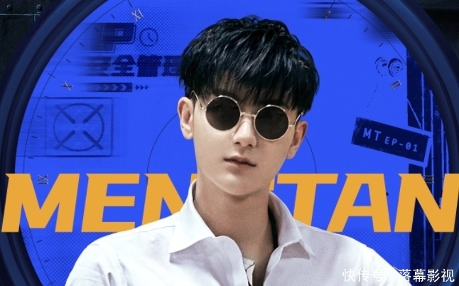 孙红雷|《萌探探探案》首播,七位嘉宾综艺感十足,孙红雷黄子韬组新CP