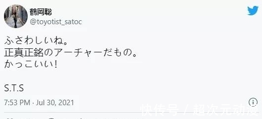 阿拉什|这届岛国奥运会,最有二次元宅味的竟是各国运动员