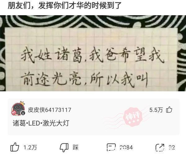 |搞笑图片：考试前，别人靠复习文学和理学，我靠玄学