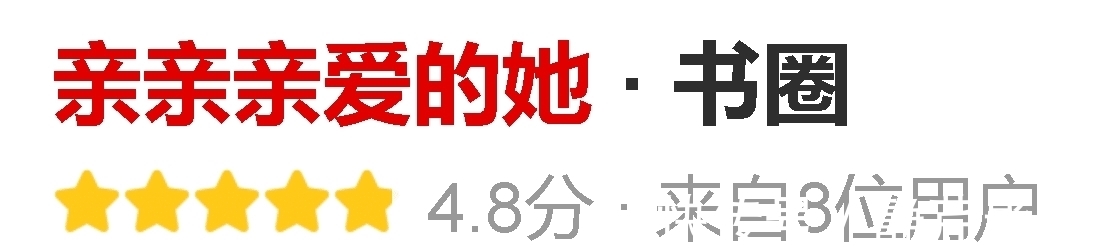 旷野之渡&3本甜文《旷野之渡》《成了绝症男配的兔子精》《亲亲亲爱的她》