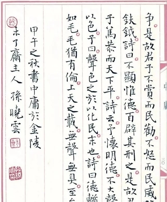 小楷#基辛格最佩服的三个人,来自三个国家,你知道有谁吗