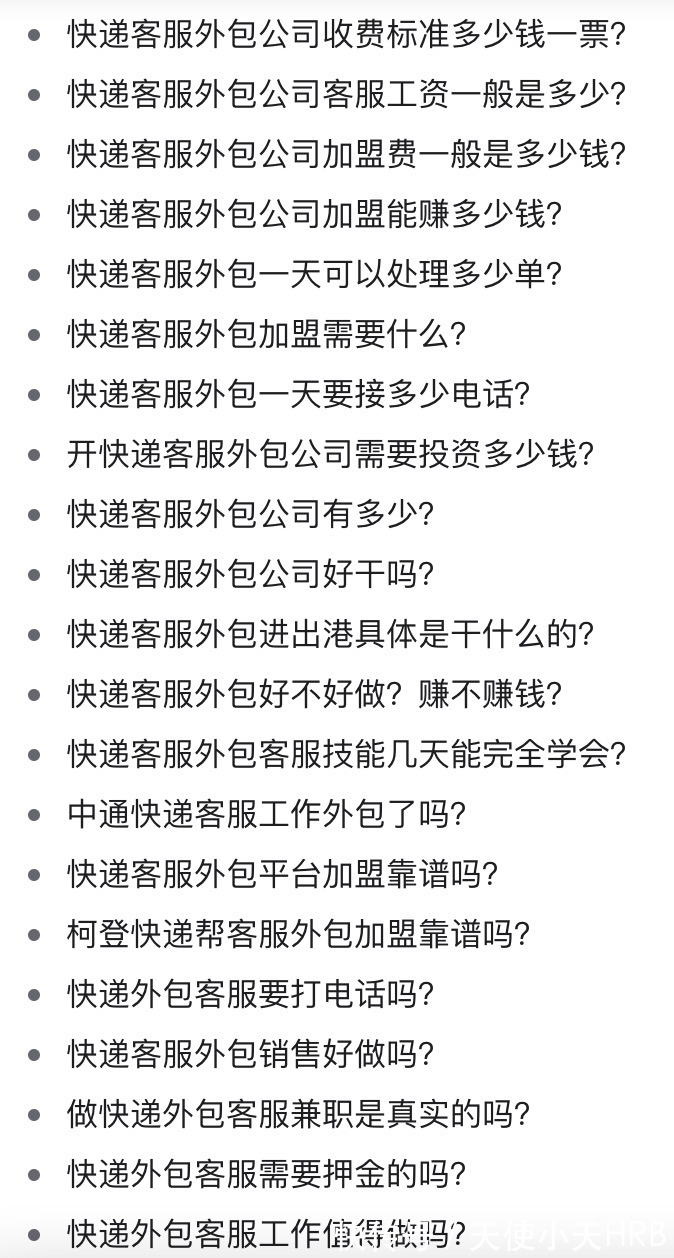 客服|快递客服外包行业到底怎么样？让你节省几万元的内容！