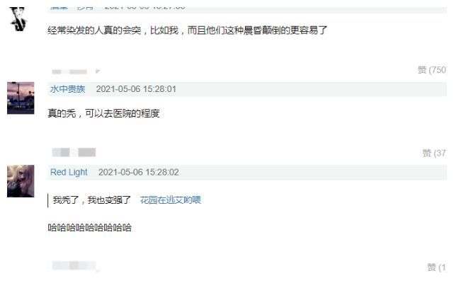 《青你3》训练压力大？草鱼晒斑秃诊断报告后，罗一舟也被发现斑秃