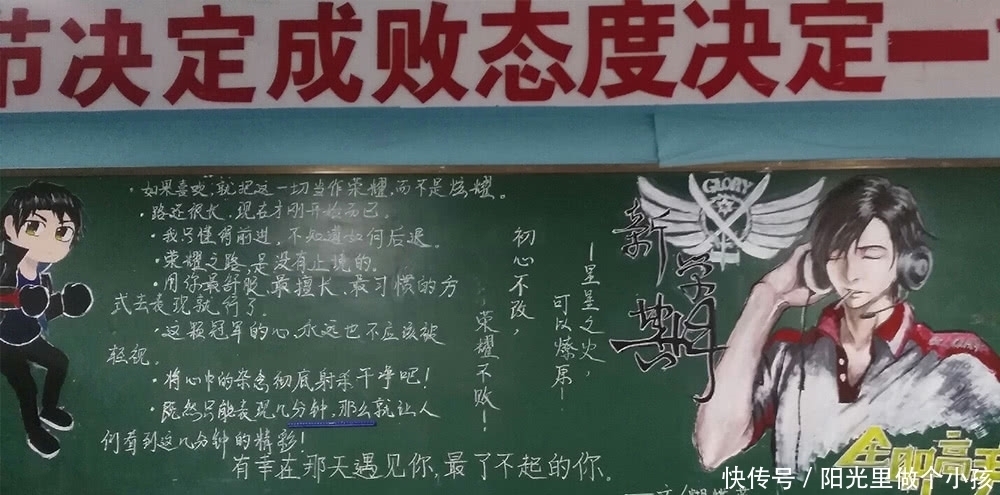 国漫主题的黑板报合集,魔道祖师让人佩服,天行九歌古风古韵!