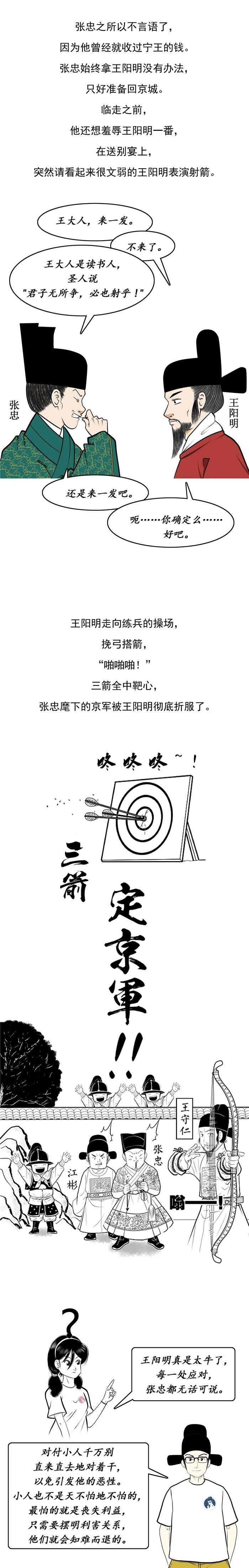 小人|从《鹤唳华亭》说起:君子赢不了小人?历史才没有那么暗黑