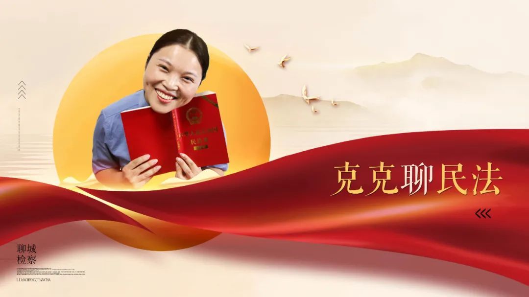 王小成|【克克民法剧场】买卖不破租赁