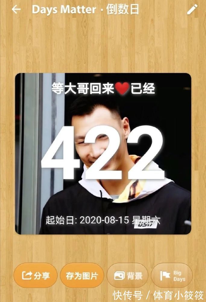 大哥|时隔422天终于重返赛场！大哥你让我们等得好苦啊